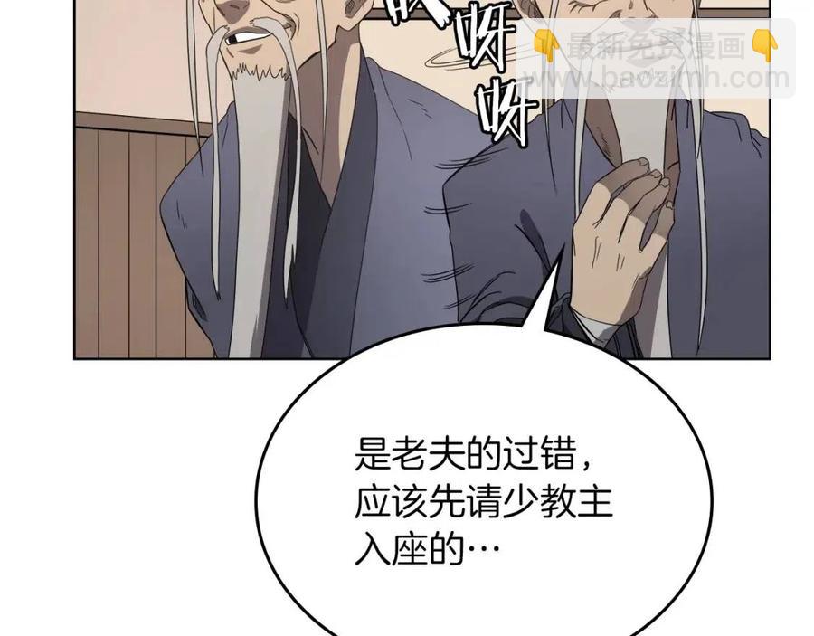 第91话 日月魔师99