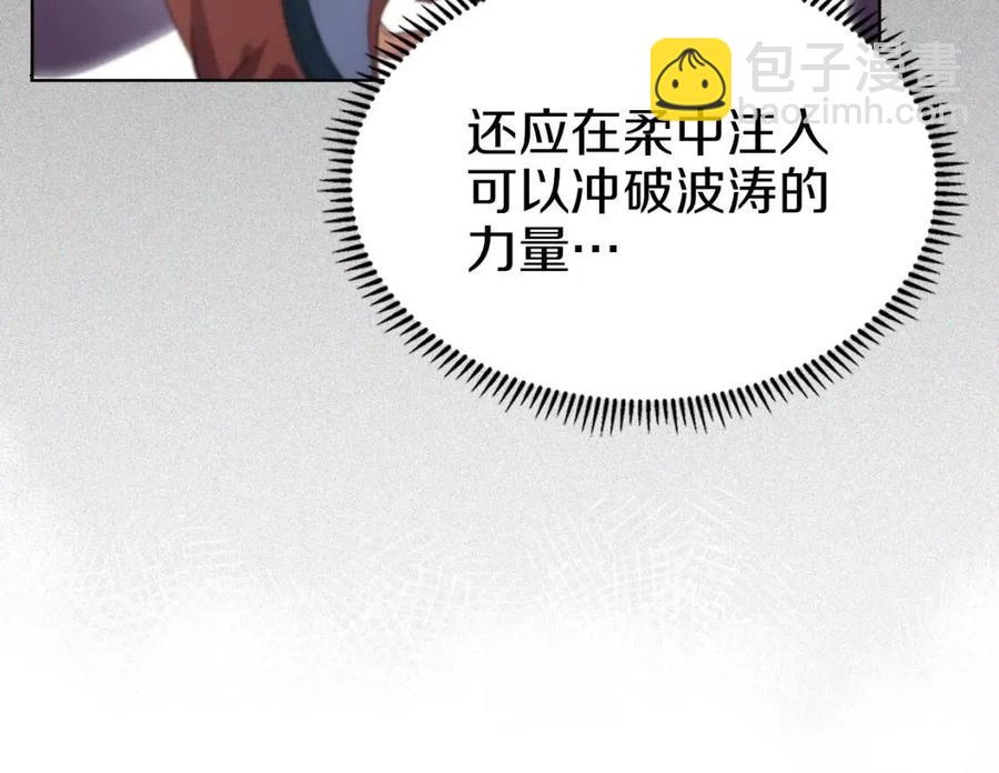 第94话 高傲的圣火119