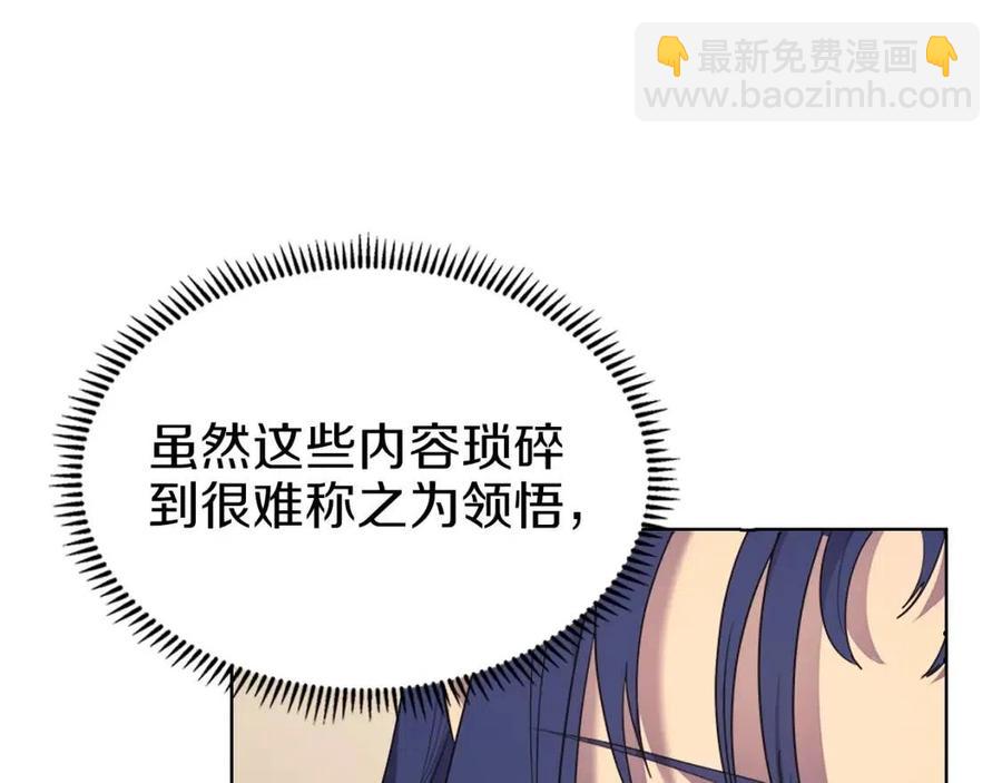 第94话 高傲的圣火120
