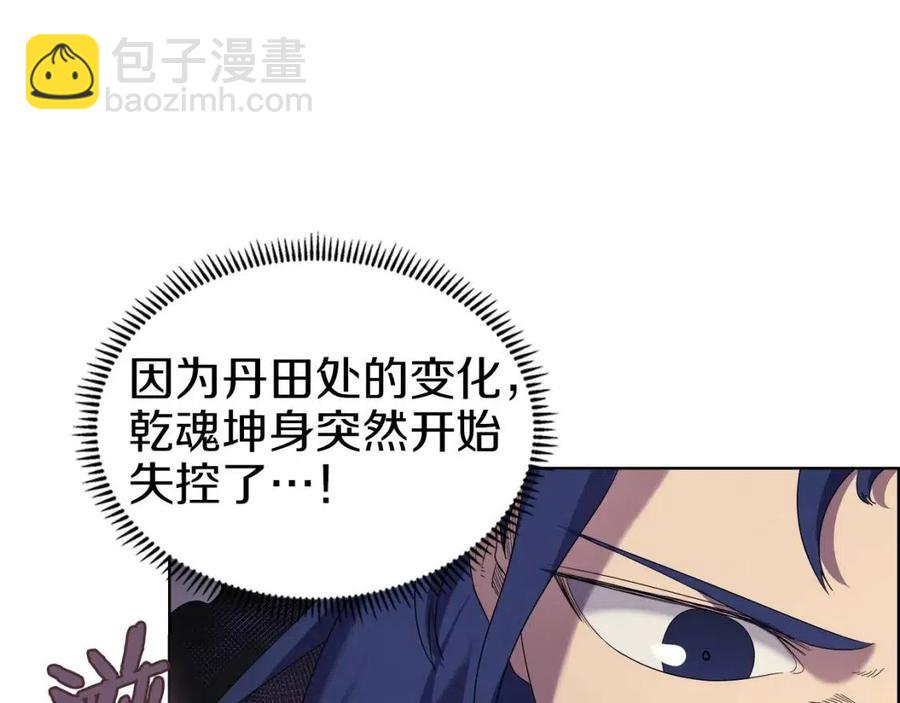 第94话 高傲的圣火126