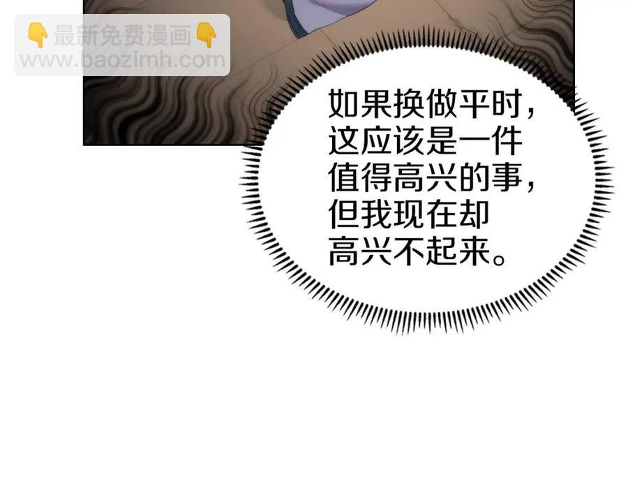 第94话 高傲的圣火139
