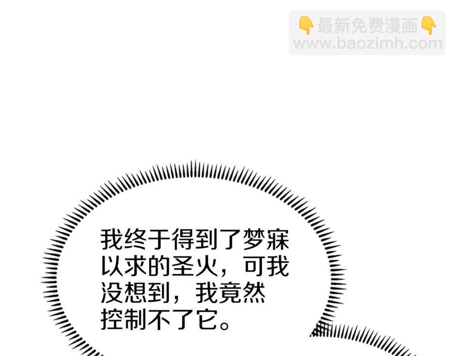 第94话 高傲的圣火140