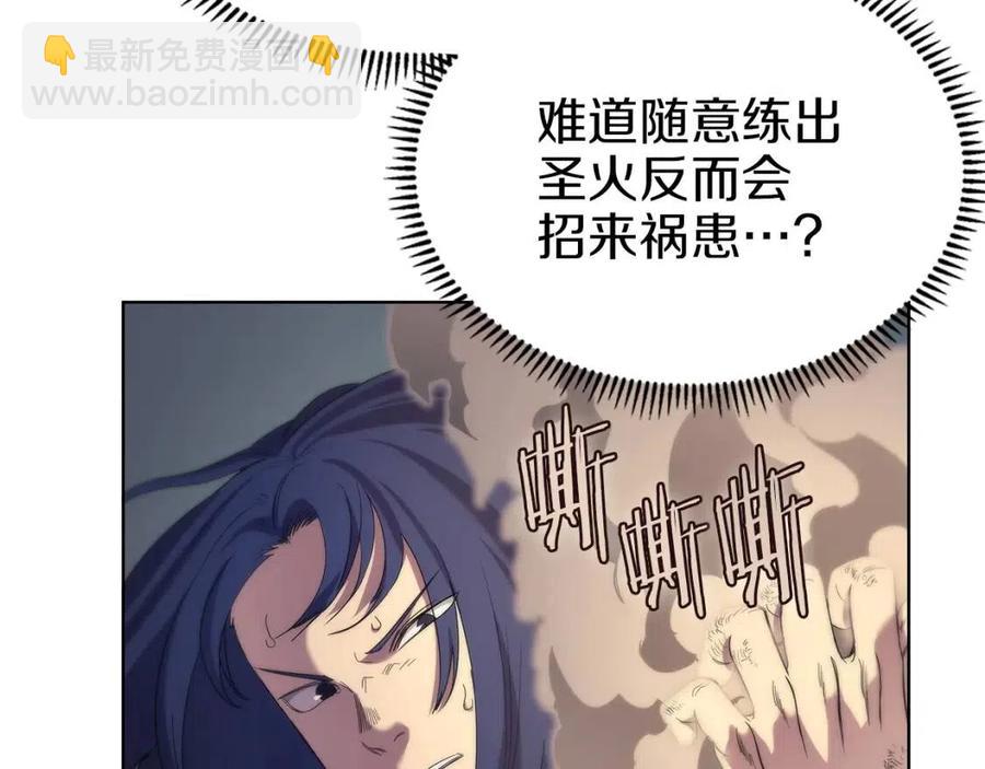 第94话 高傲的圣火141