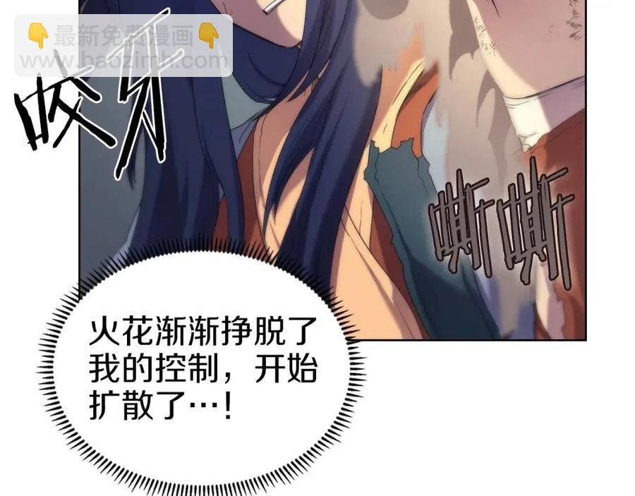 第94话 高傲的圣火142