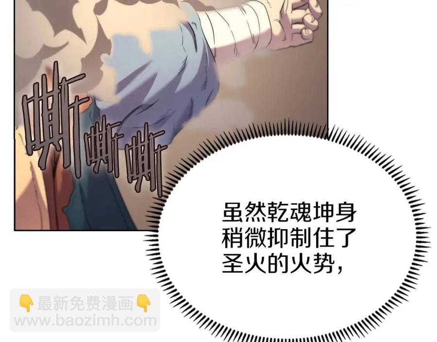 第94话 高傲的圣火145