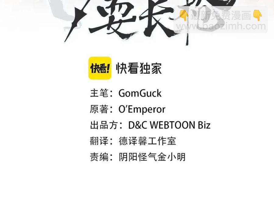 第94话 高傲的圣火2