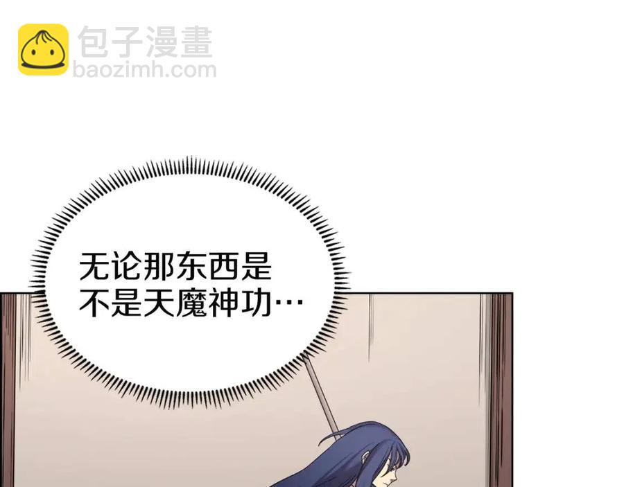 第94话 高傲的圣火38
