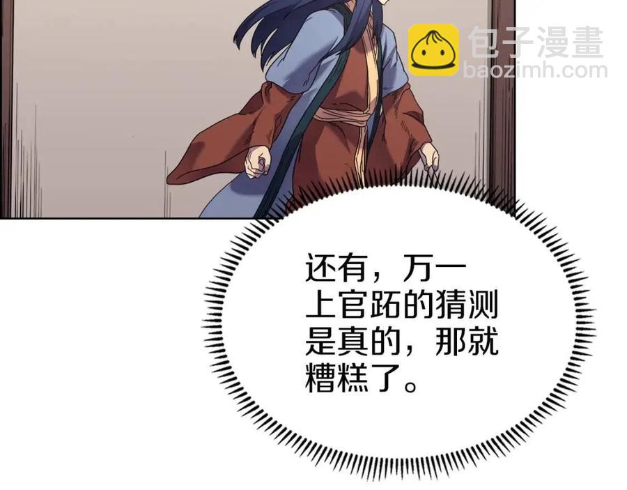 第94话 高傲的圣火39