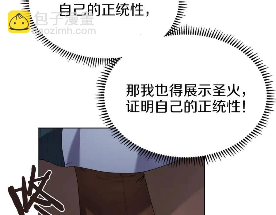 第94话 高傲的圣火41