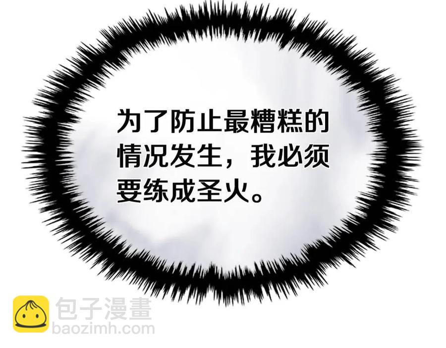 第94话 高傲的圣火43