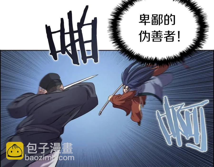 第94话 高傲的圣火63