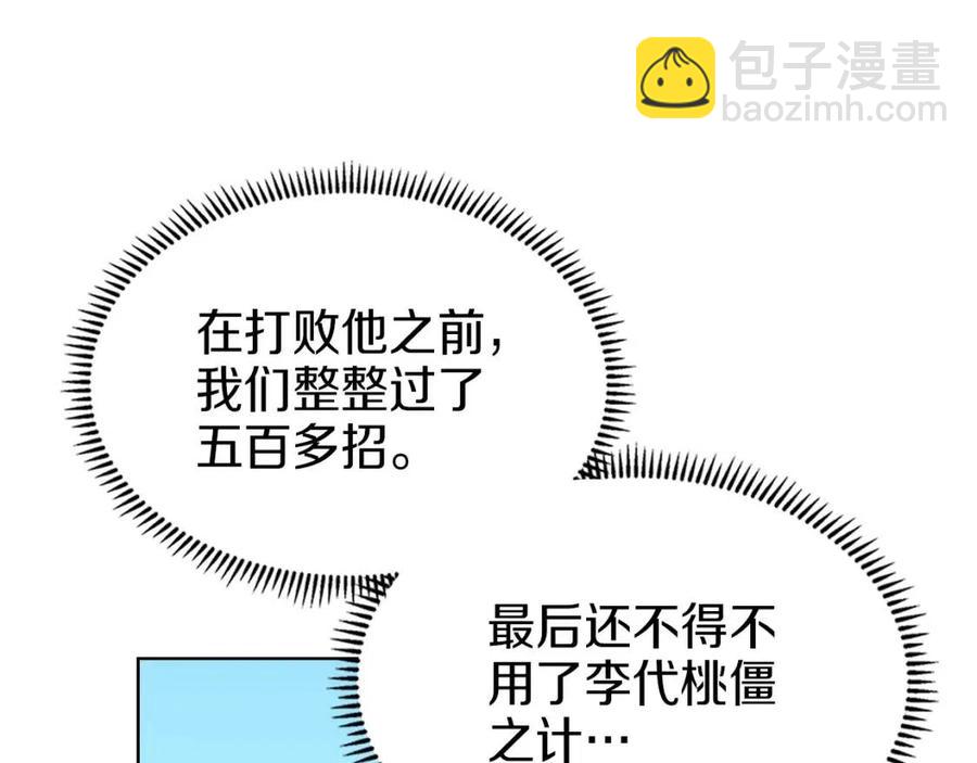 第94话 高傲的圣火78