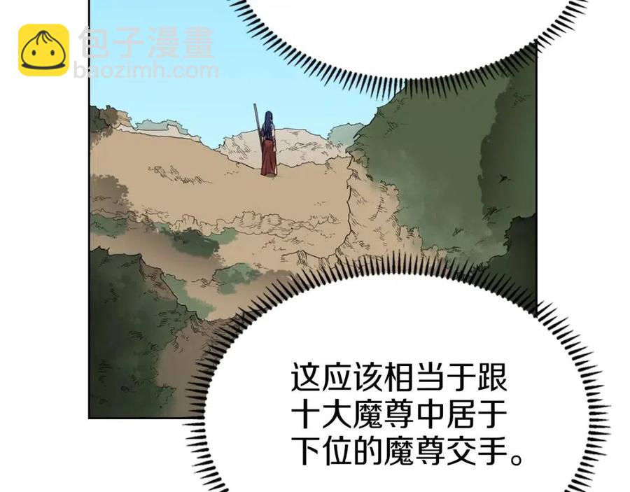第94话 高傲的圣火79