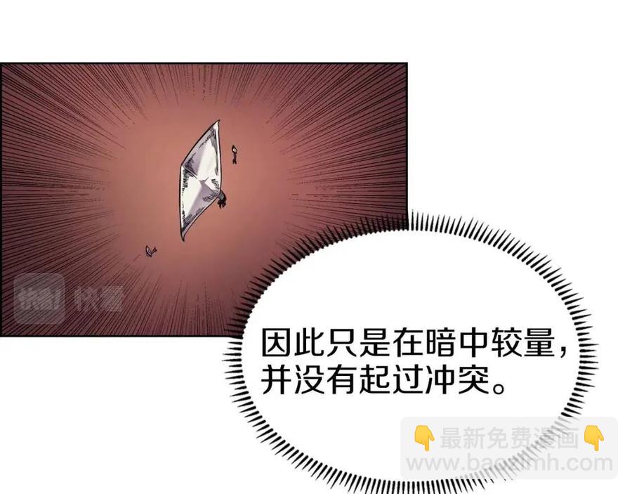 第94话 高傲的圣火8
