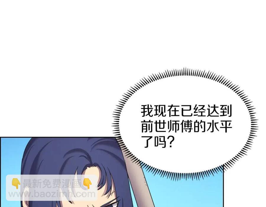 第94话 高傲的圣火81