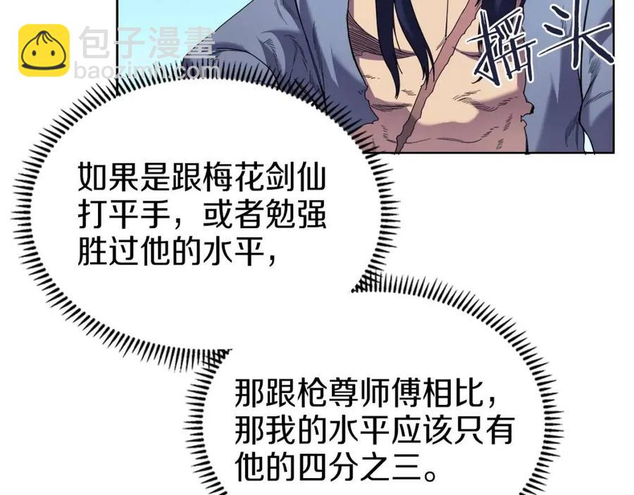 第94话 高傲的圣火84