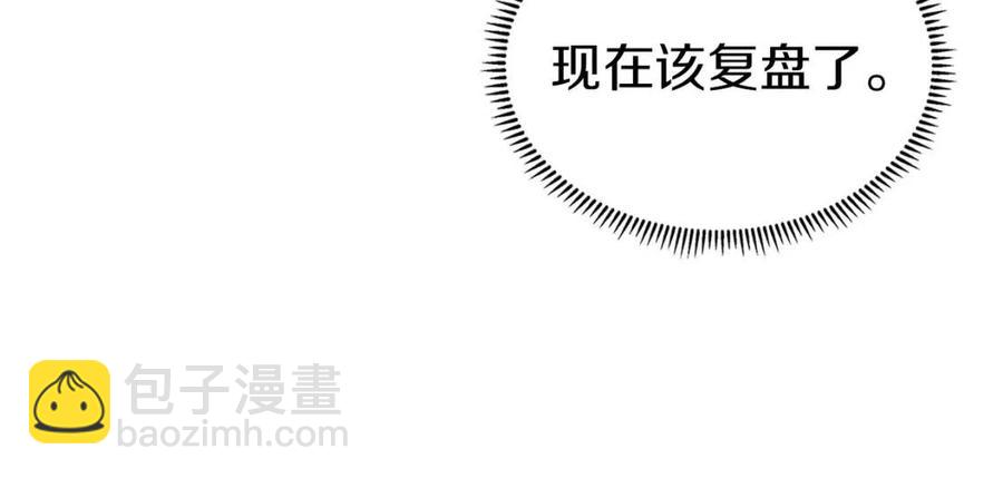 第94话 高傲的圣火97