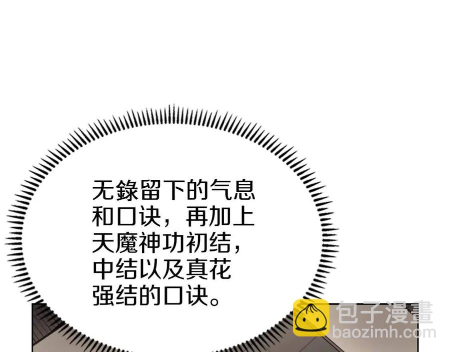 第94话 高傲的圣火98