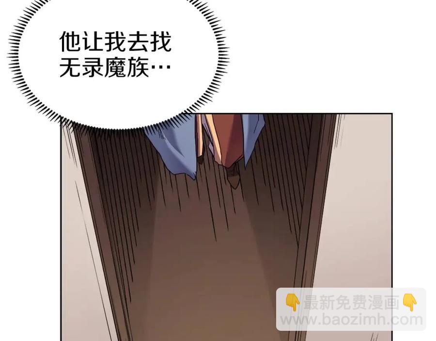 第95话 控制圣火101