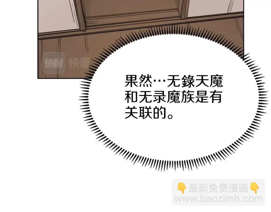 第95话 控制圣火106