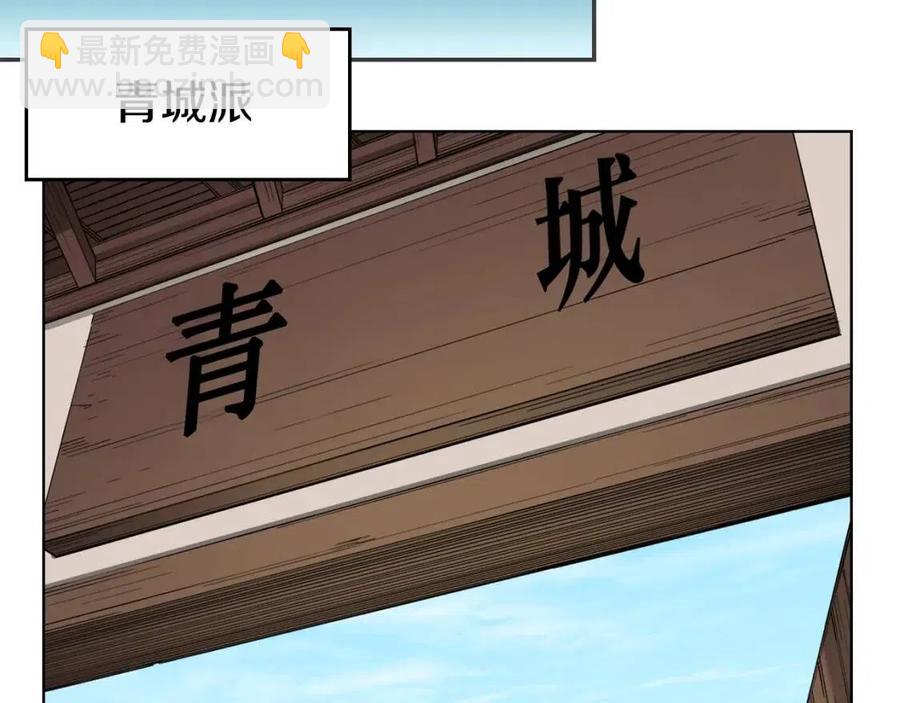 第95话 控制圣火116
