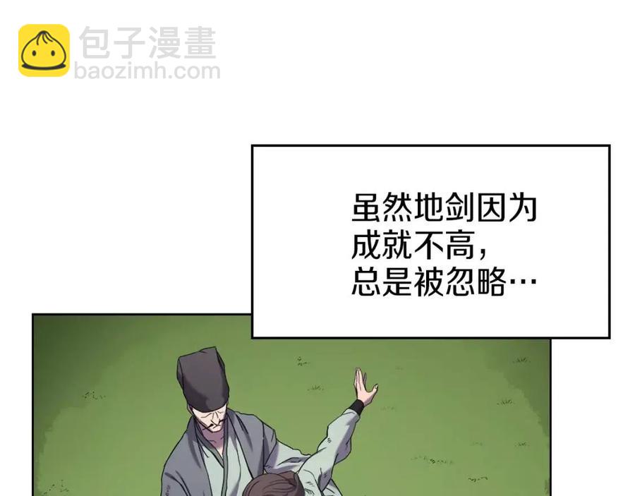 第95话 控制圣火133