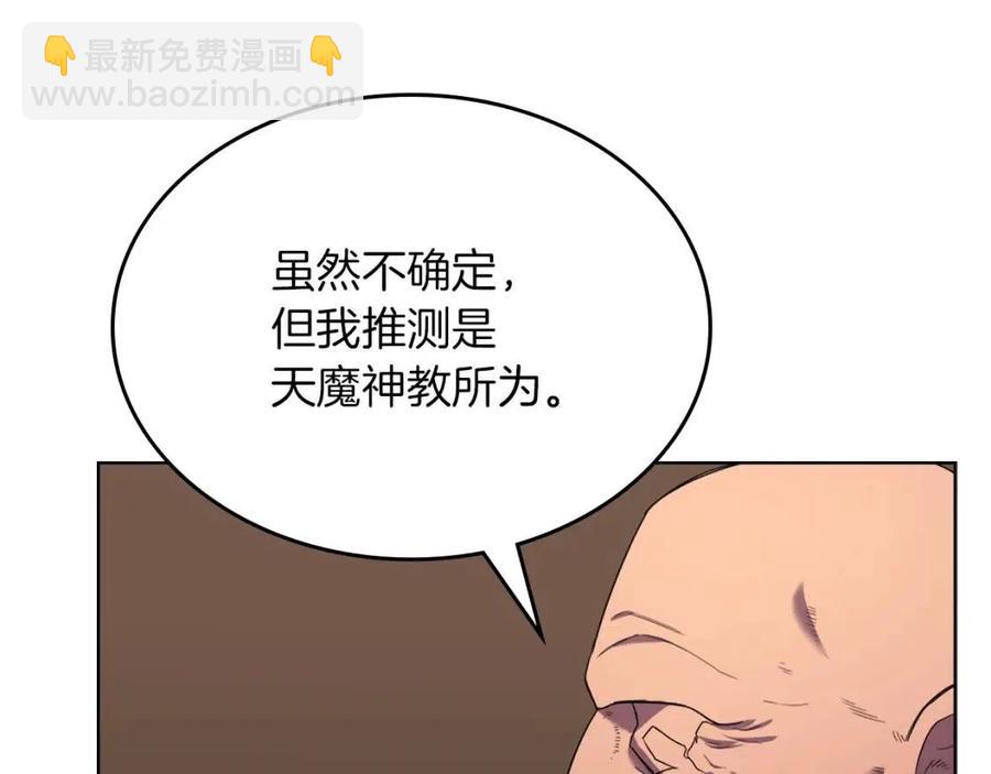 第95话 控制圣火156