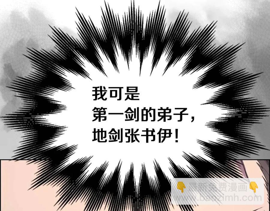 第95话 控制圣火164