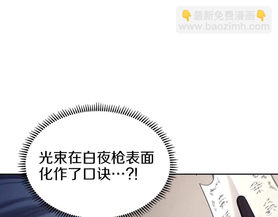 第95话 控制圣火38