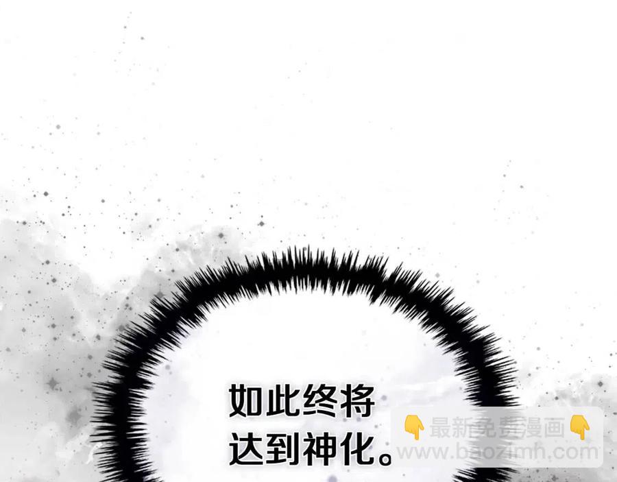 第95话 控制圣火44