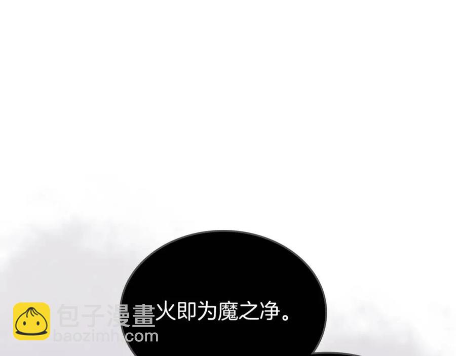 第95话 控制圣火53