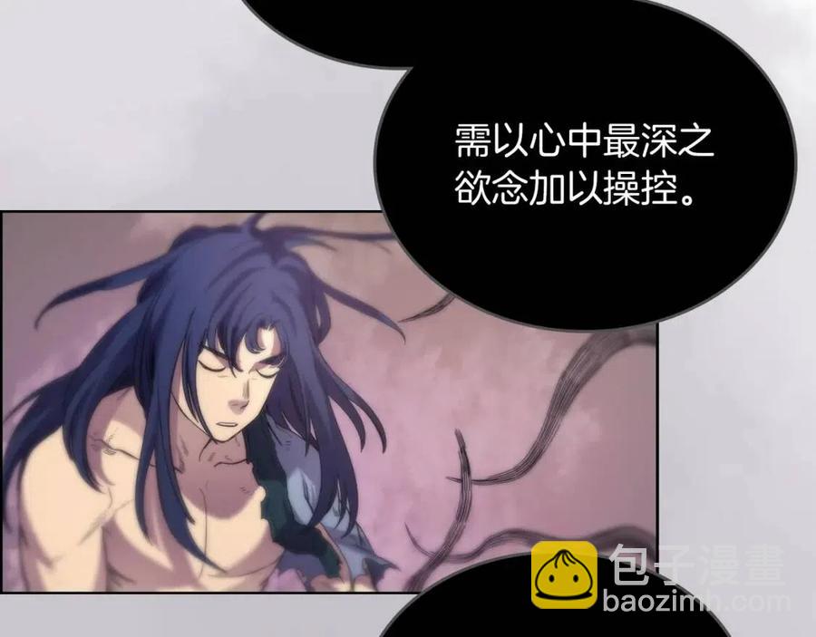 第95话 控制圣火54