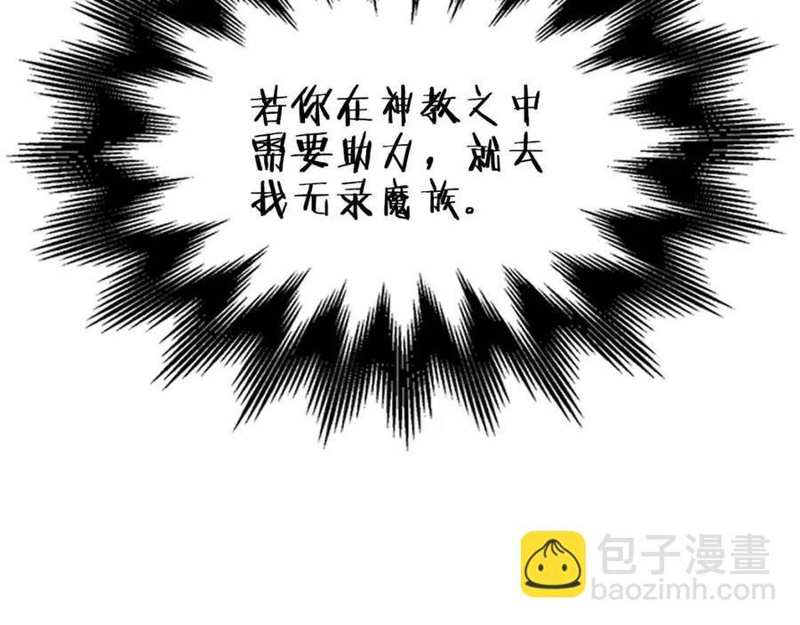 第95话 控制圣火70