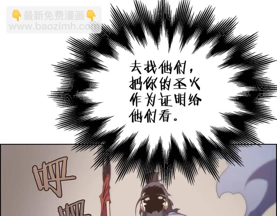 第95话 控制圣火73
