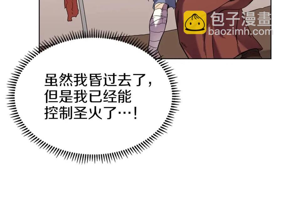 第95话 控制圣火82