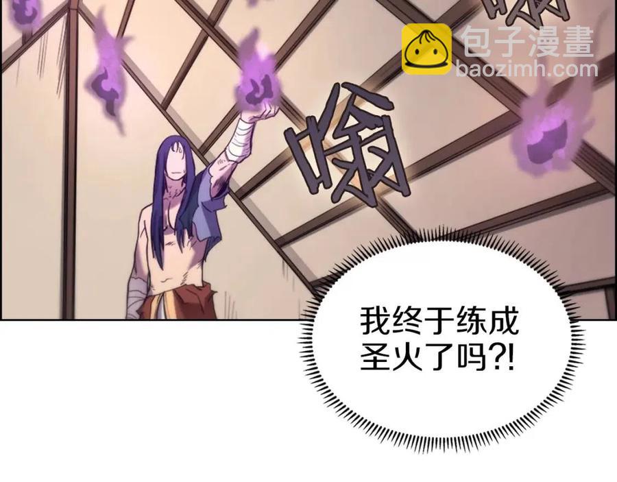 第95话 控制圣火88