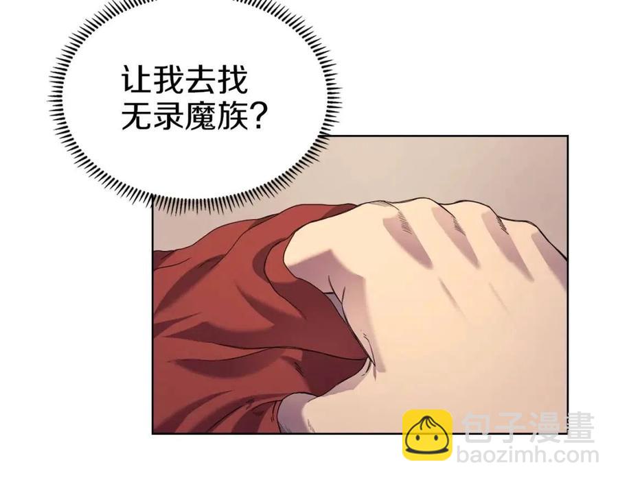 第95话 控制圣火93