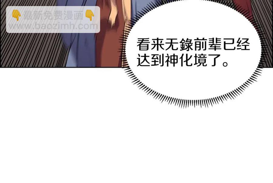 第95话 控制圣火97