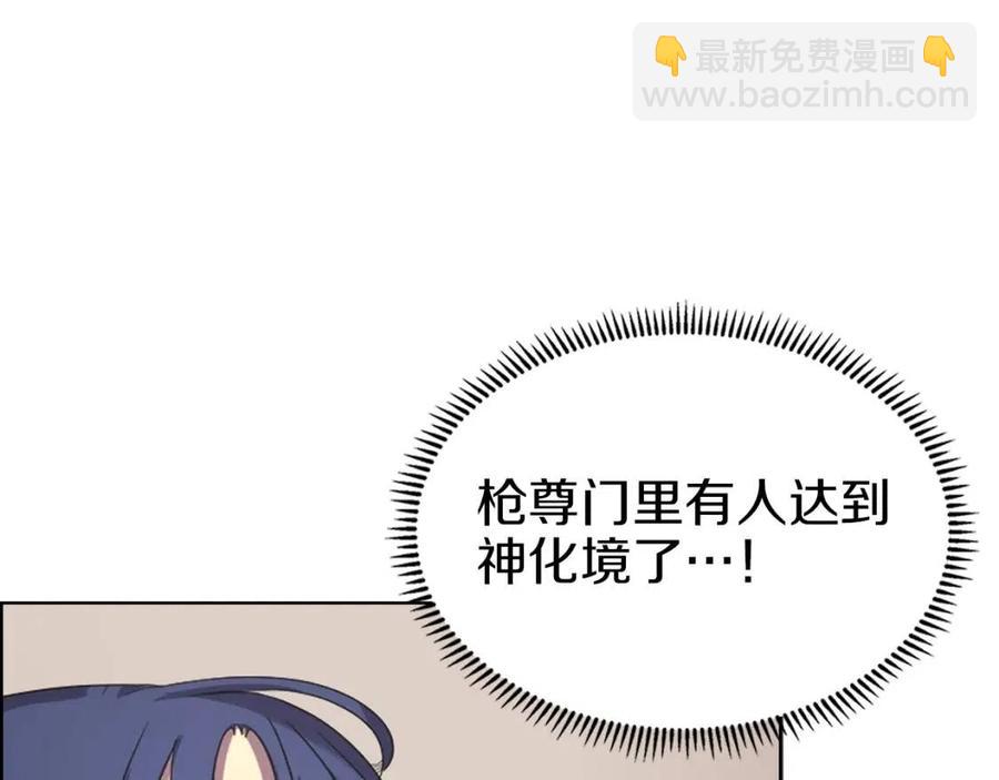 第95话 控制圣火98