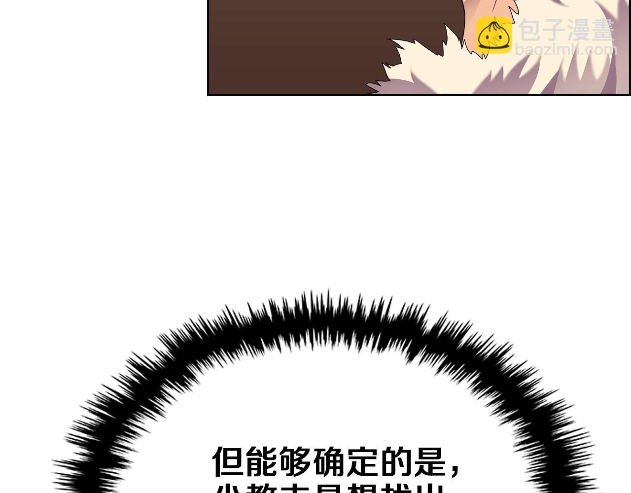 第96话 圣火的呼唤111