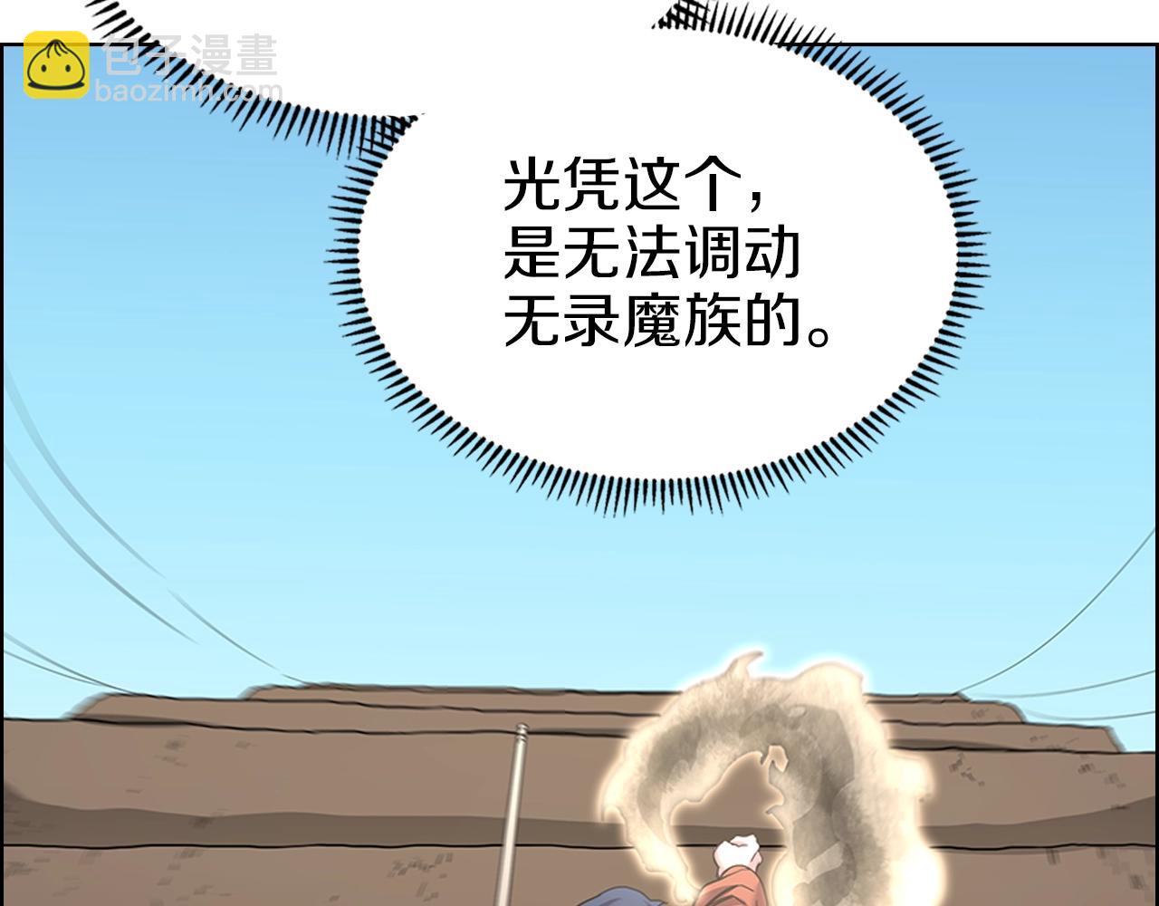 第96话 圣火的呼唤115