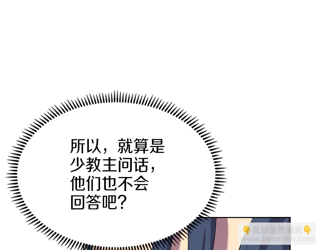 第96话 圣火的呼唤78