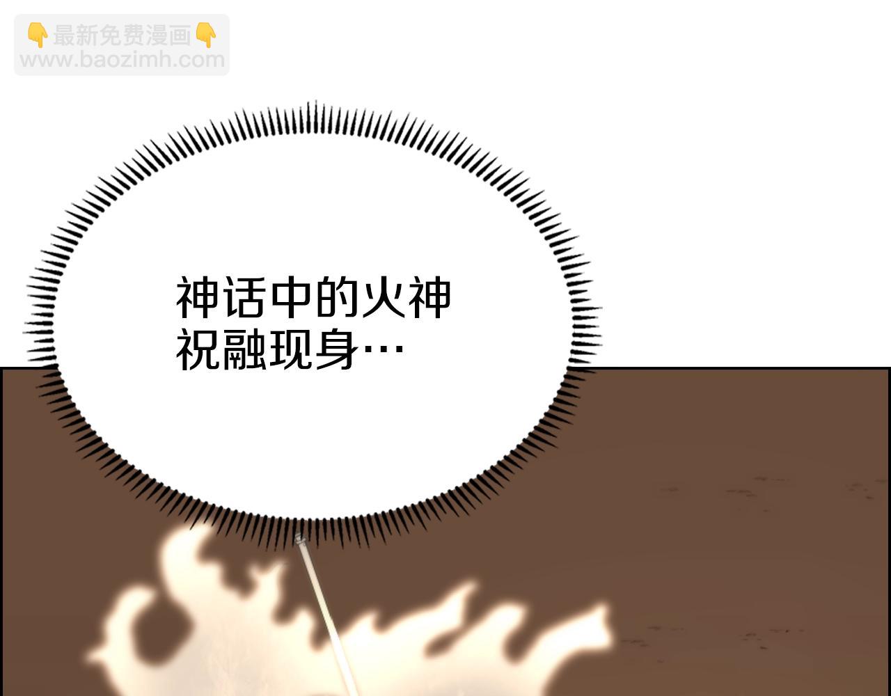 第96话 圣火的呼唤93