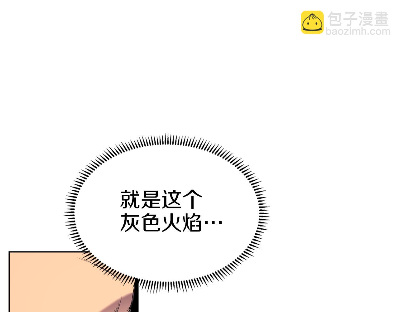 第96话 圣火的呼唤96