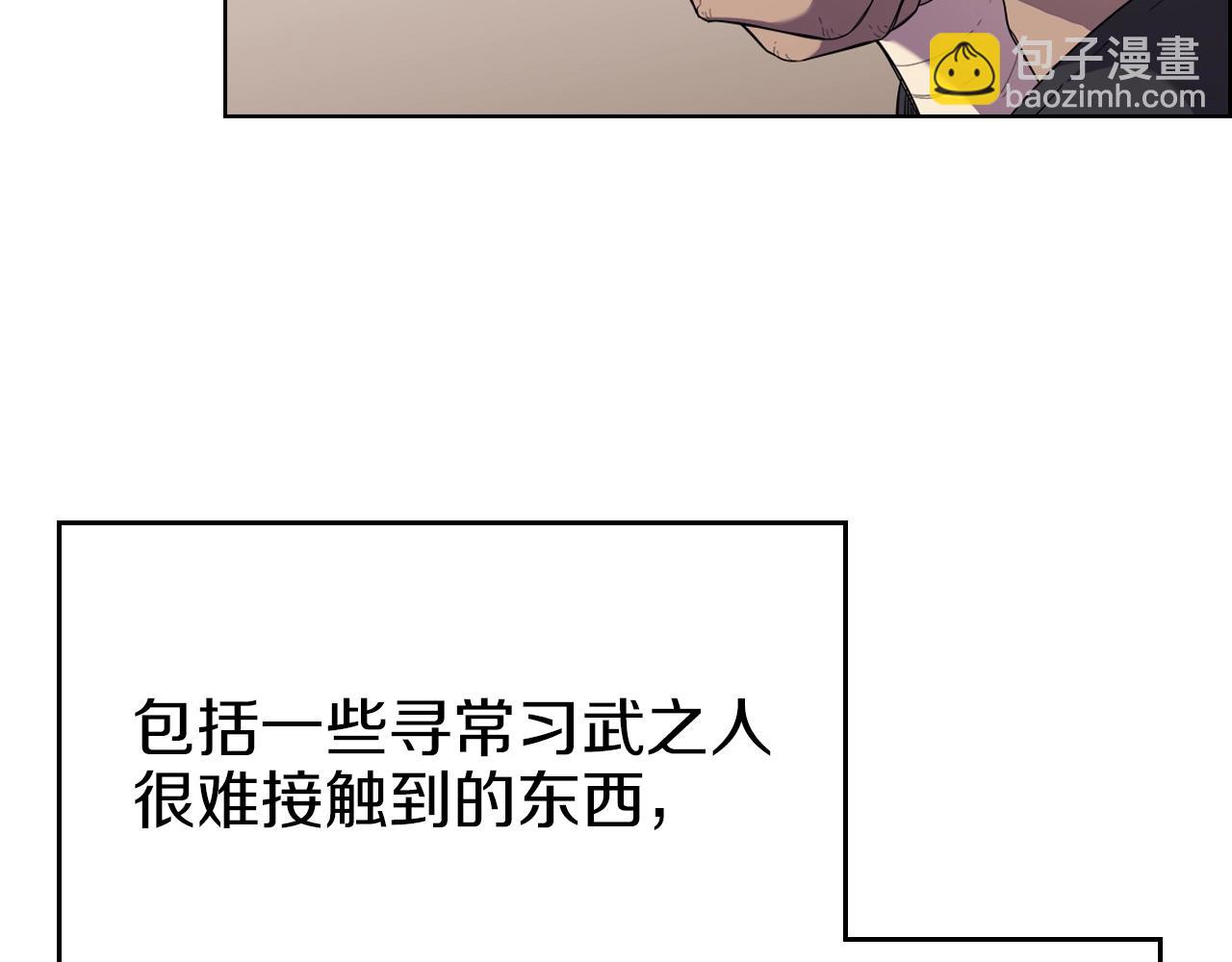 第97话 臣服70