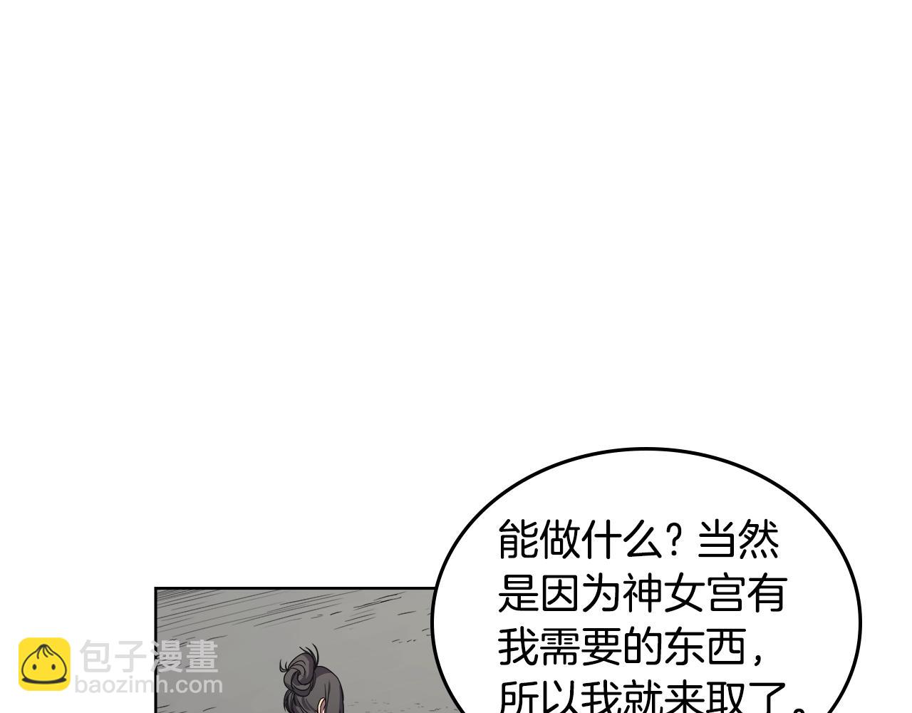 第101话 神女现身101