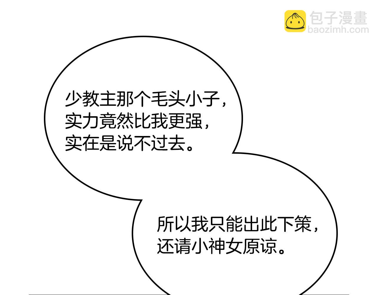 第101话 神女现身138