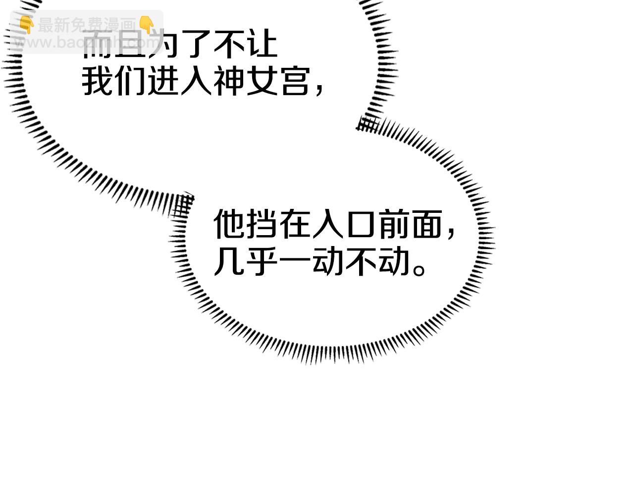 第101话 神女现身44
