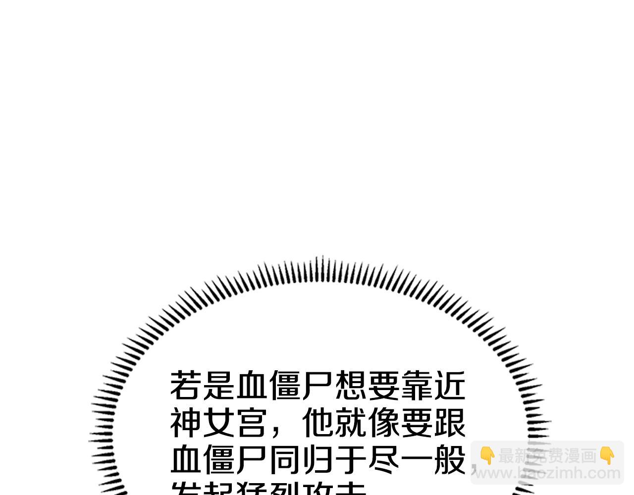 第101话 神女现身45