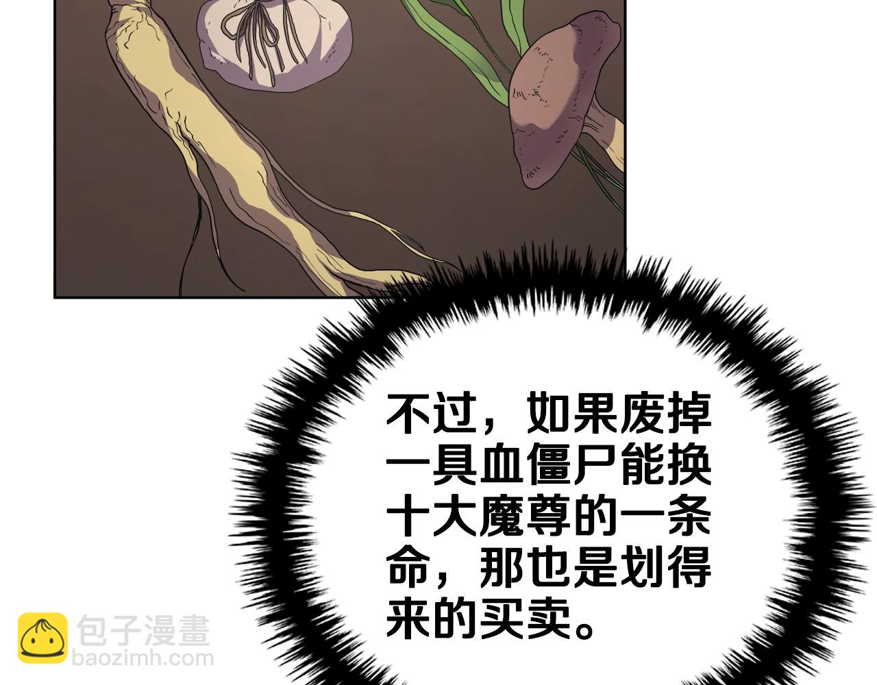 第101话 神女现身82